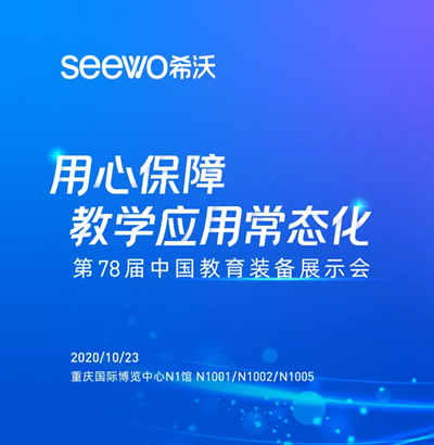 seewoϣ�֣����ı��Ͻ̌W(xu��)��(y��ng)�ó��B(t��i)��