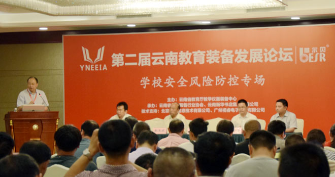 �ڶ������Ͻ����b��l(f��)չՓ�������W(xu��)У��ȫ�L(f��ng)�U(xi��n)���،������_